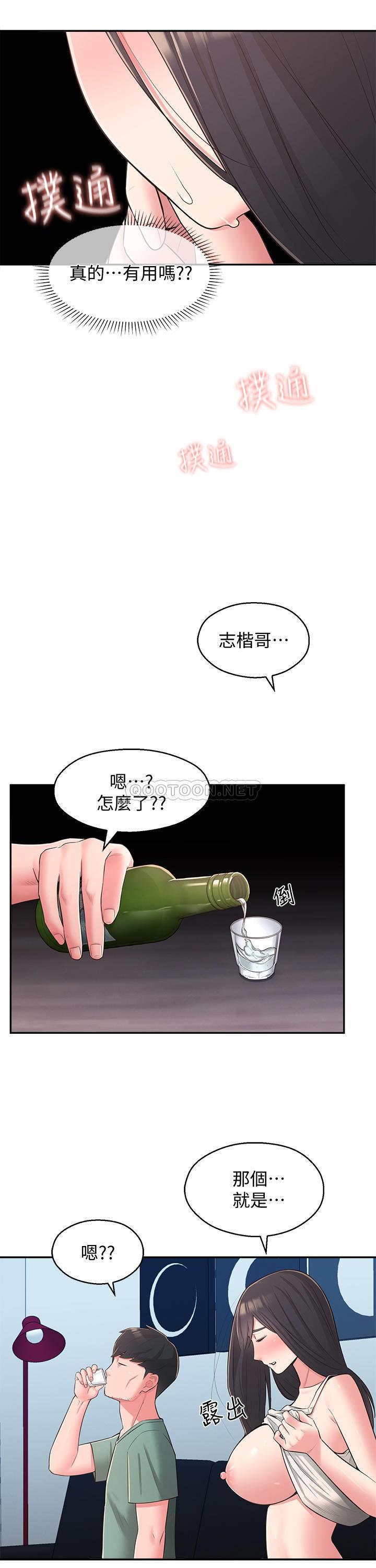 [Manhwa] Neighbor sister turns adult Plot, big tits, female student#[33P]-28