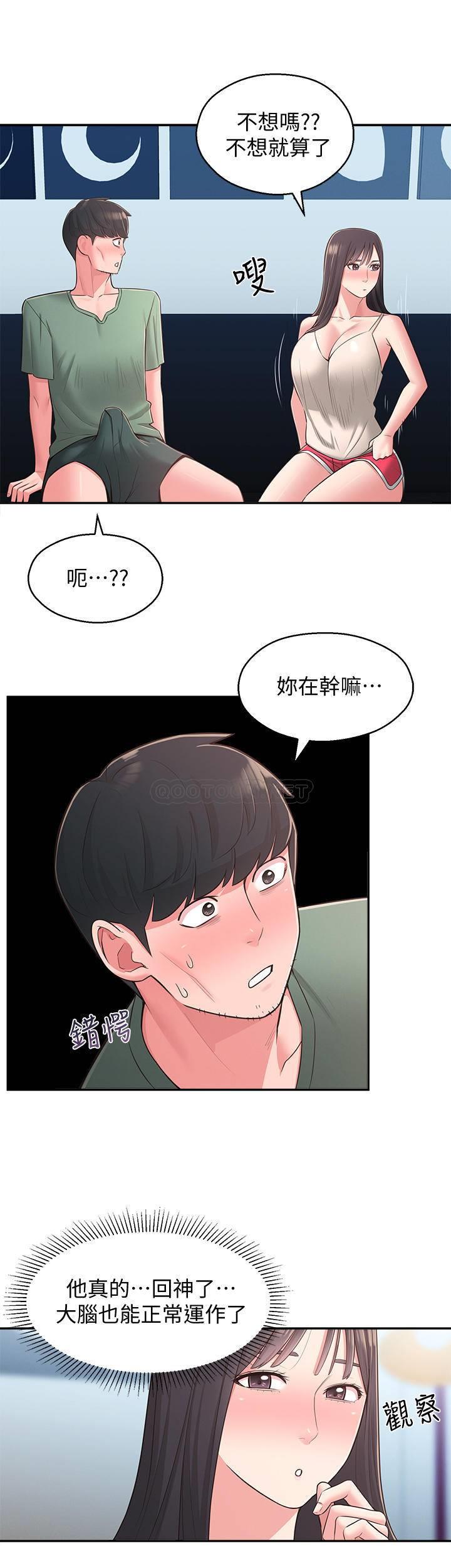 [Manhwa] Neighbor sister turns adult Plot, big tits, female student#[33P]-30