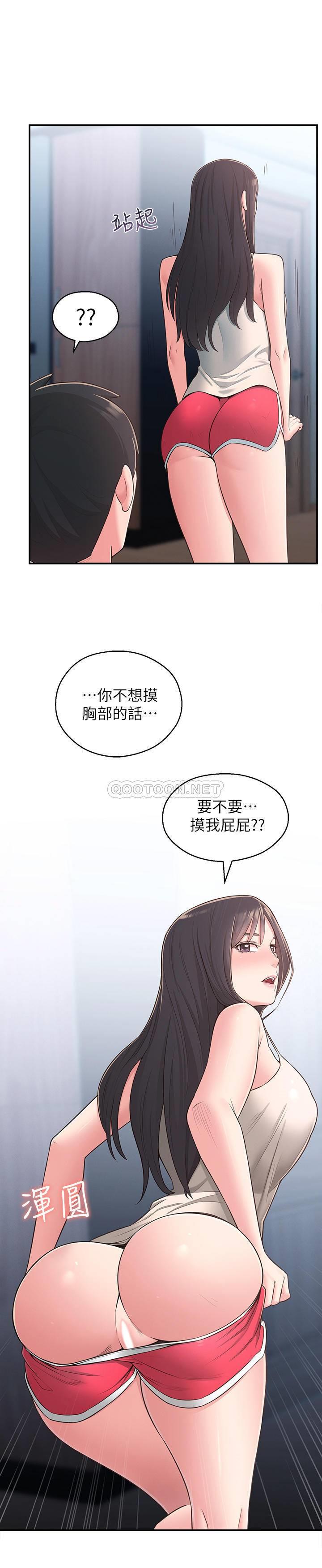 [Manhwa] Neighbor sister turns adult Plot, big tits, female student#[33P]-31
