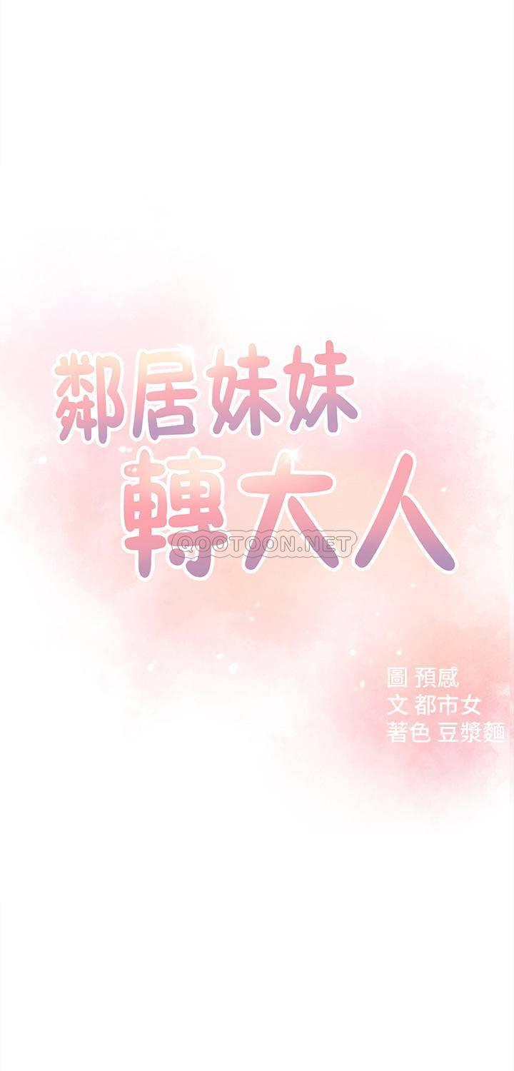 [Manhwa] Neighbor sister turns adult Plot, big tits, female student#[33P]-4