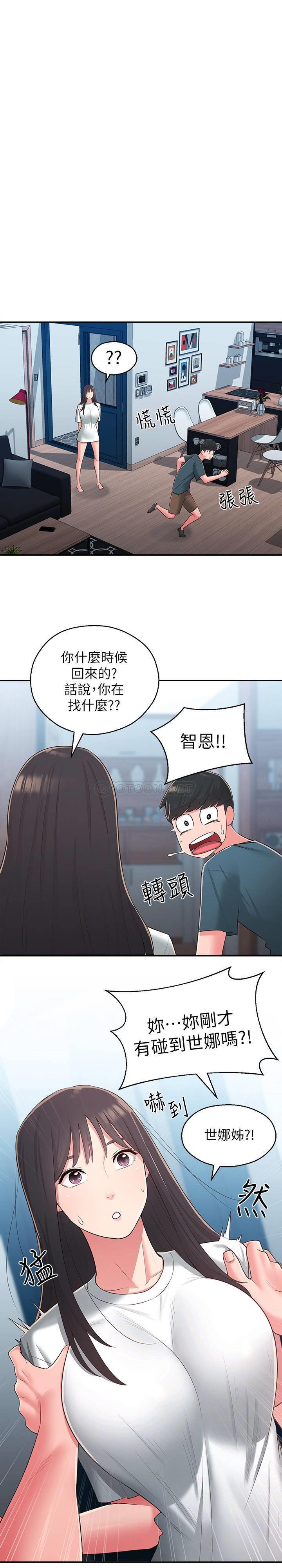 [Manhwa] Neighbor sister turns adult Plot, big tits, female student#[33P]-7