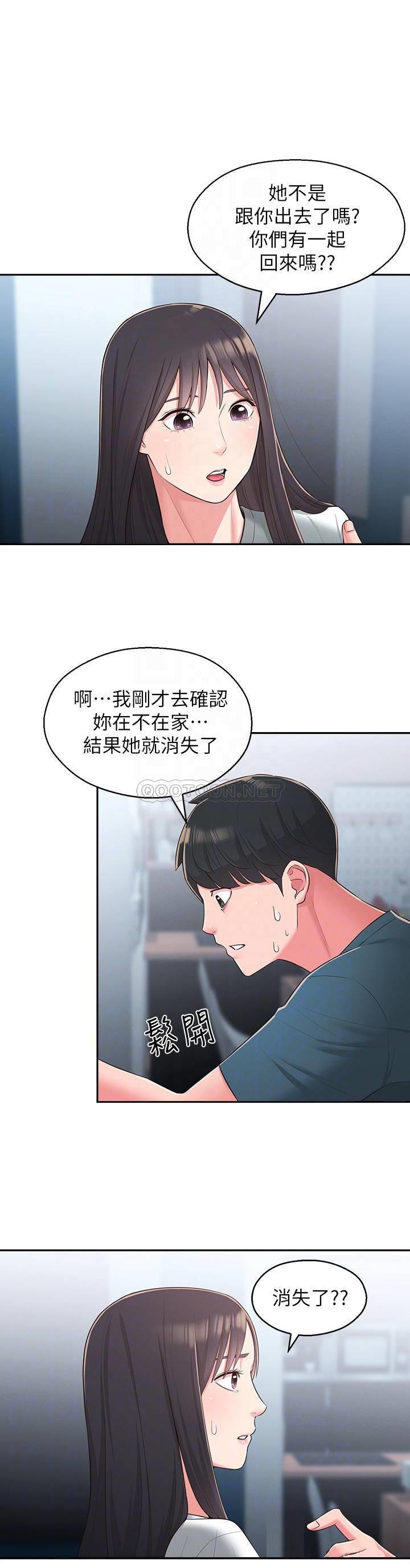 [Manhwa] Neighbor sister turns adult Plot, big tits, female student#[33P]-8