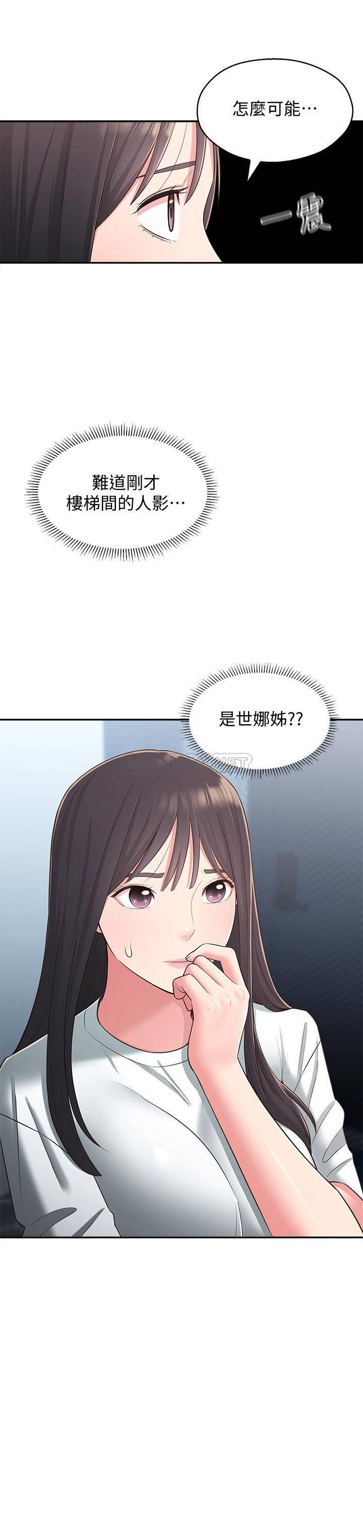[Manhwa] Neighbor sister turns adult Plot, big tits, female student#[33P]-9