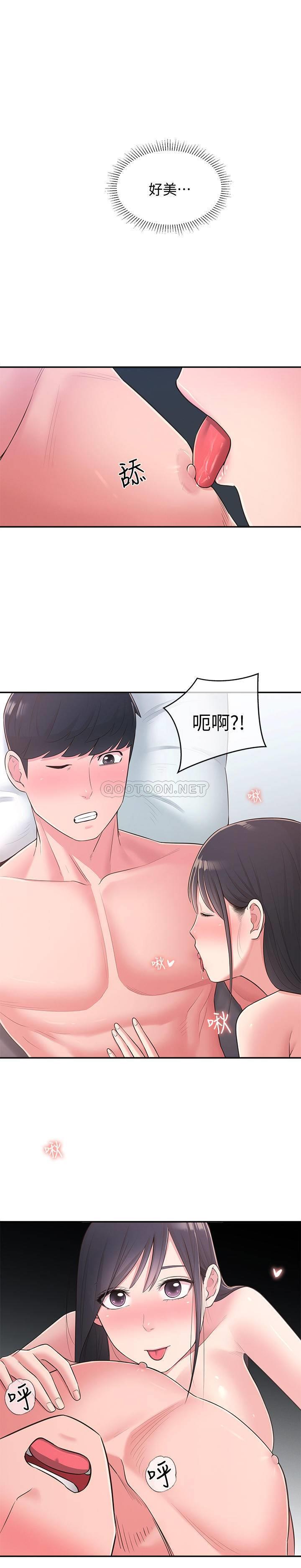 [Manhwa] Neighbor sister turns adult Plot, big tits, female student#[29P]-13