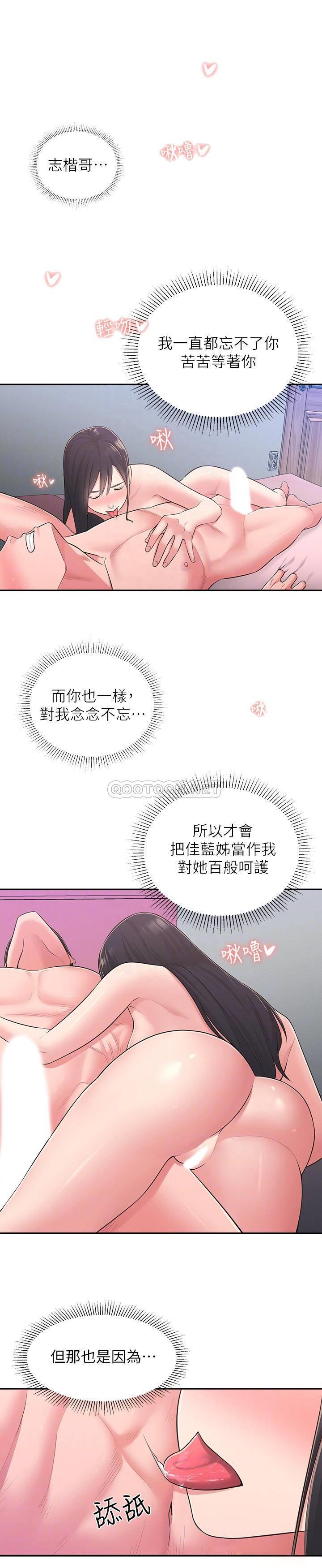 [Manhwa] Neighbor sister turns adult Plot, big tits, female student#[29P]-14