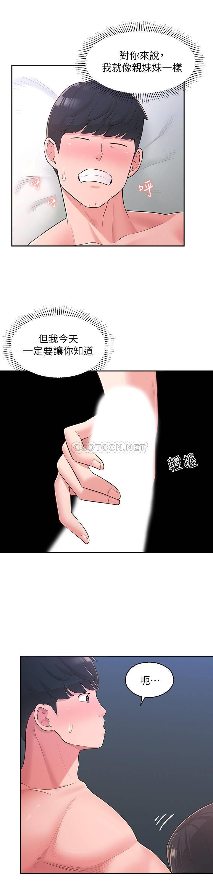 [Manhwa] Neighbor sister turns adult Plot, big tits, female student#[29P]-15