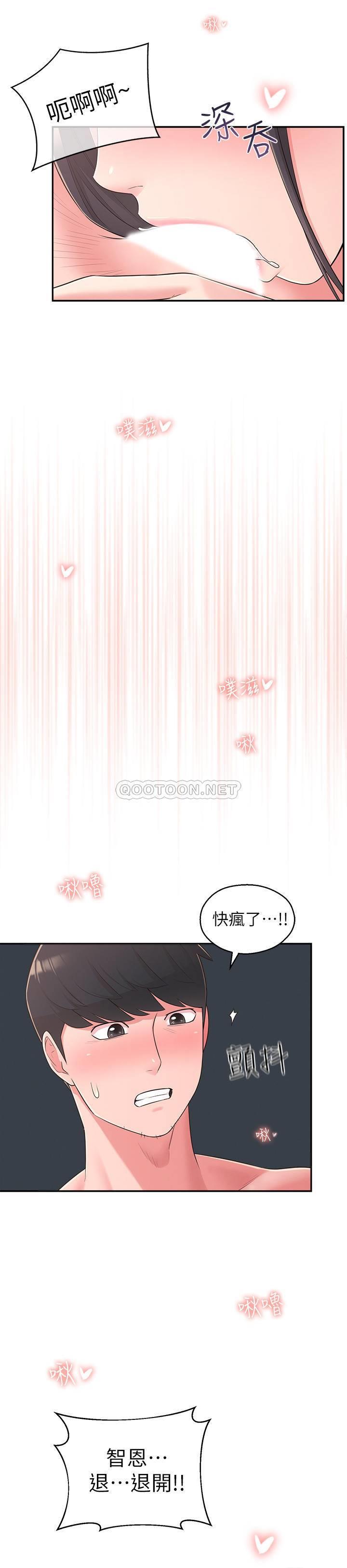 [Manhwa] Neighbor sister turns adult Plot, big tits, female student#[29P]-19
