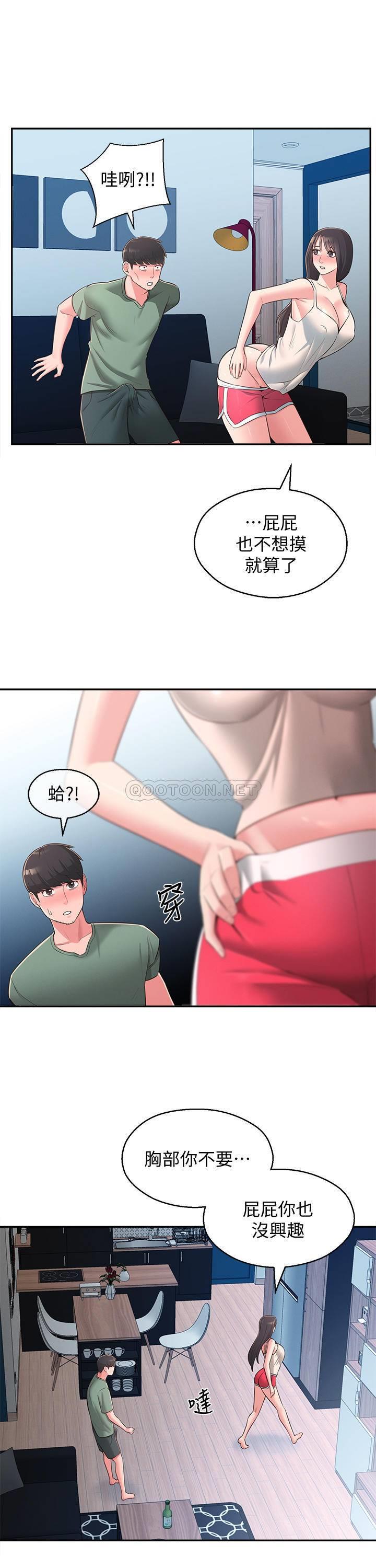 [Manhwa] Neighbor sister turns adult Plot, big tits, female student#[29P]-2