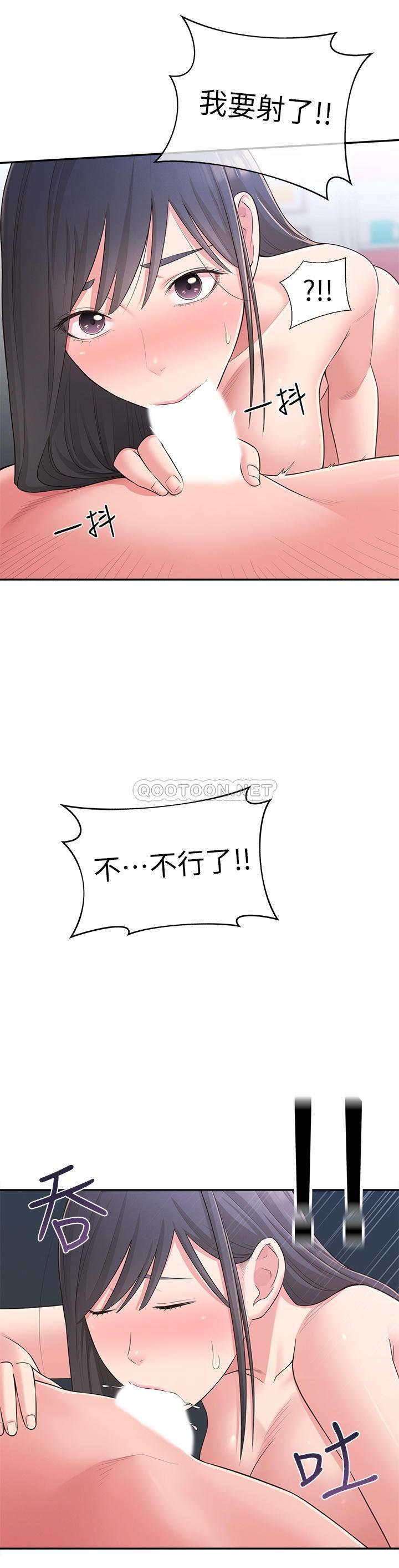 [Manhwa] Neighbor sister turns adult Plot, big tits, female student#[29P]-20