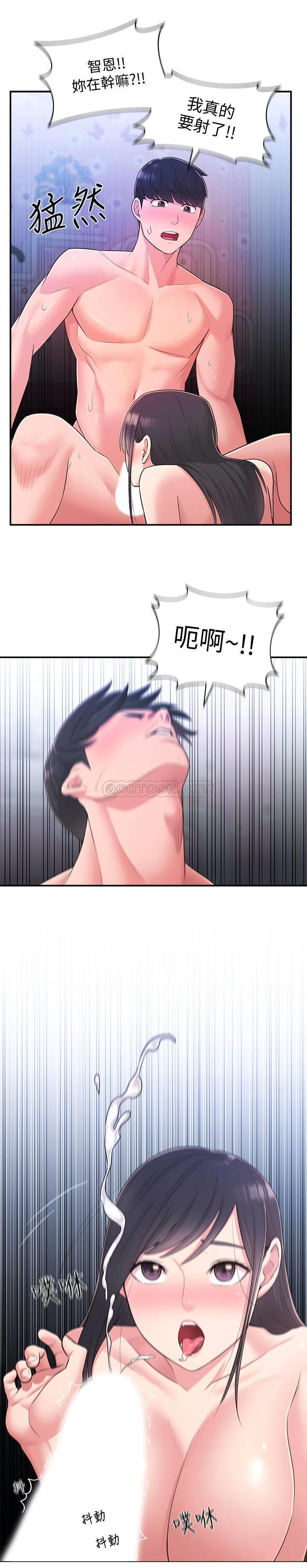 [Manhwa] Neighbor sister turns adult Plot, big tits, female student#[29P]-21