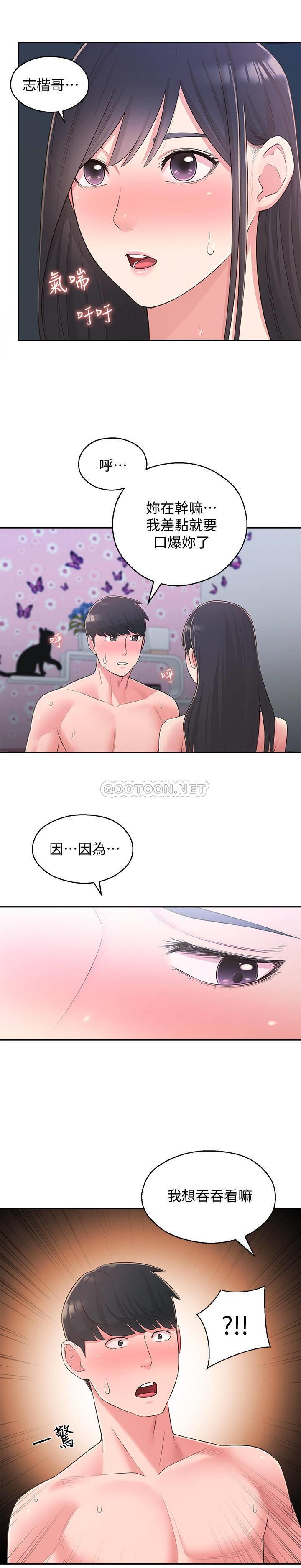 [Manhwa] Neighbor sister turns adult Plot, big tits, female student#[29P]-23