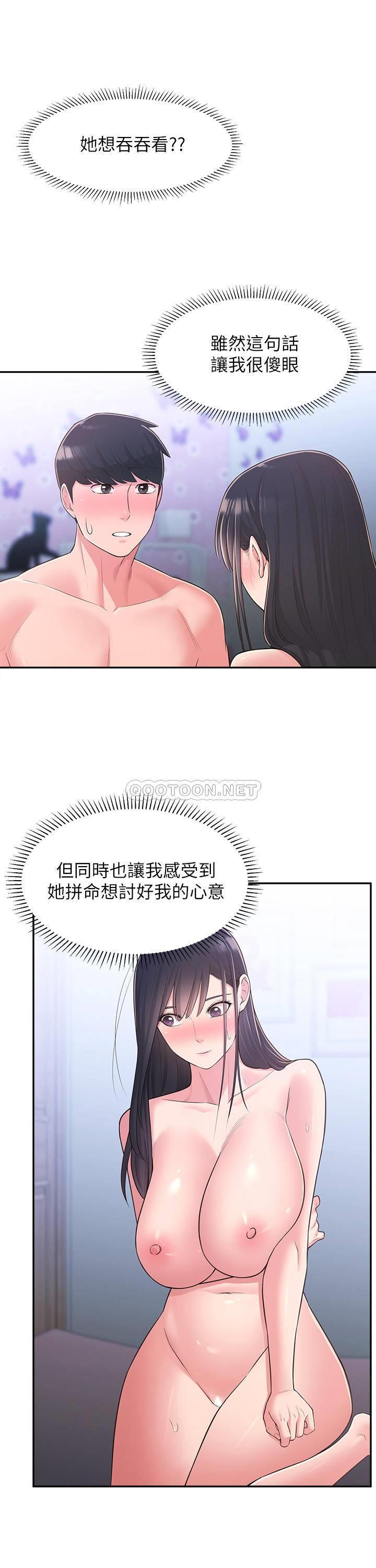 [Manhwa] Neighbor sister turns adult Plot, big tits, female student#[29P]-24