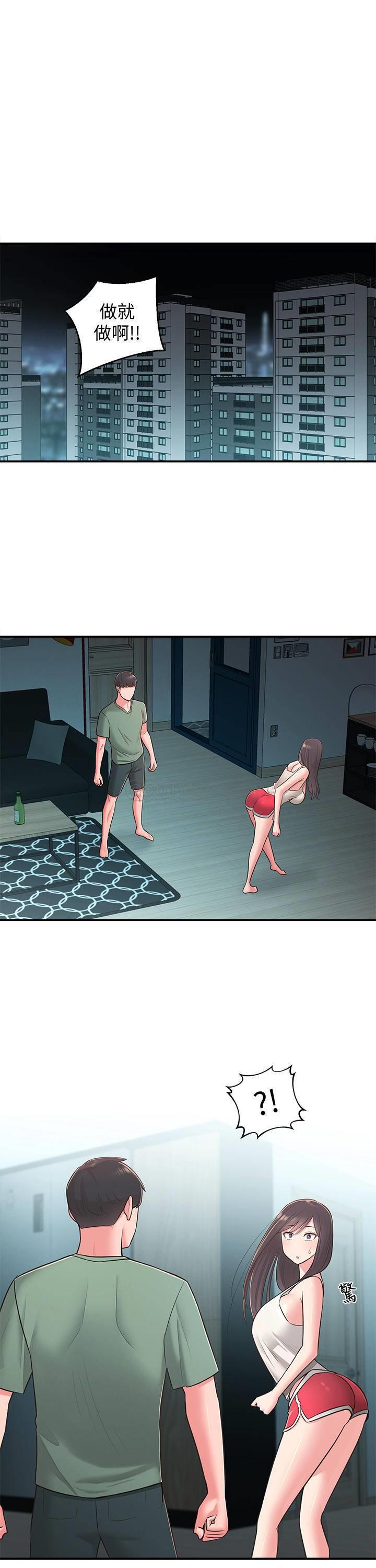 [Manhwa] Neighbor sister turns adult Plot, big tits, female student#[29P]-5