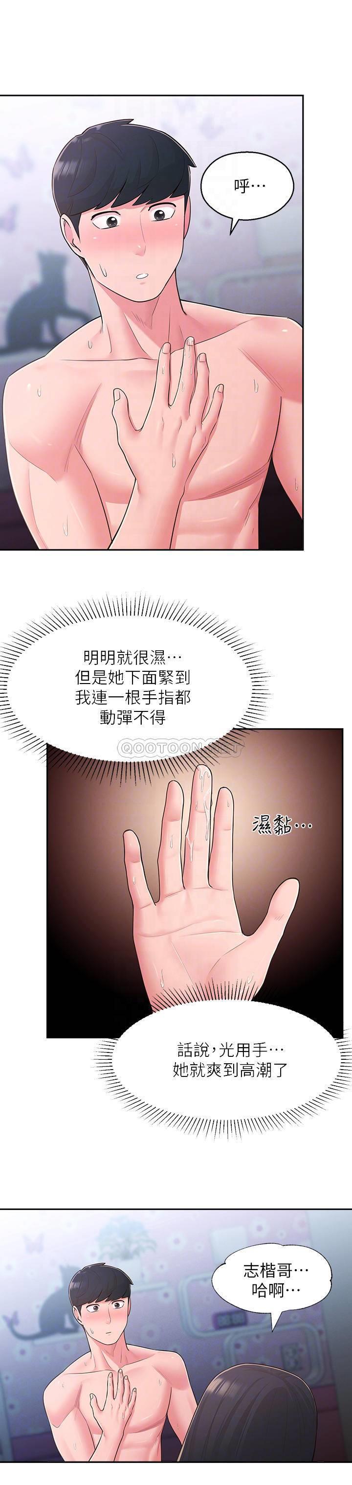 [Manhwa] Neighbor sister turns adult Plot, big tits, female student#[31P]-16