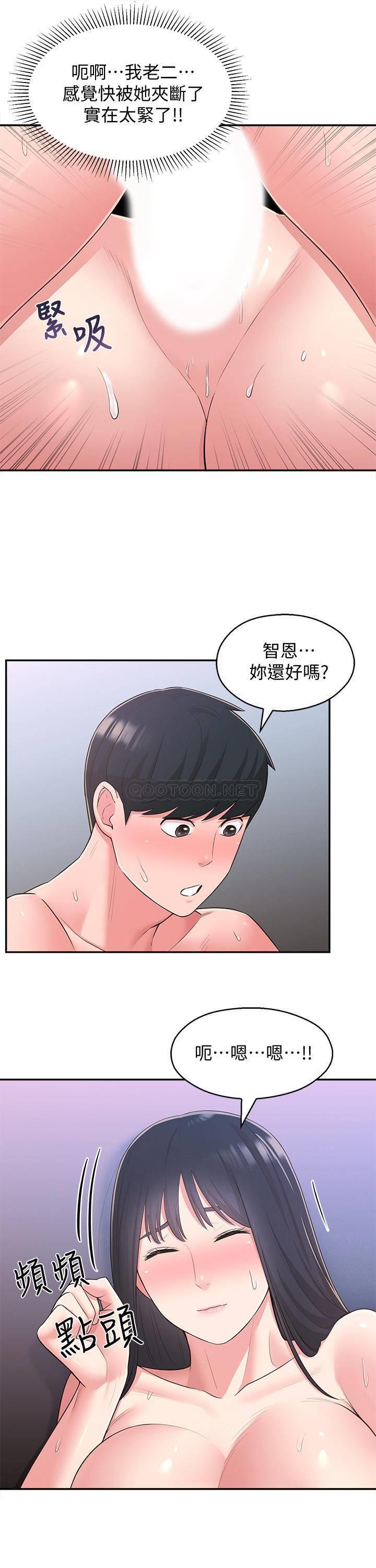 [Manhwa] Neighbor sister turns adult Plot, big tits, female student#[31P]-23