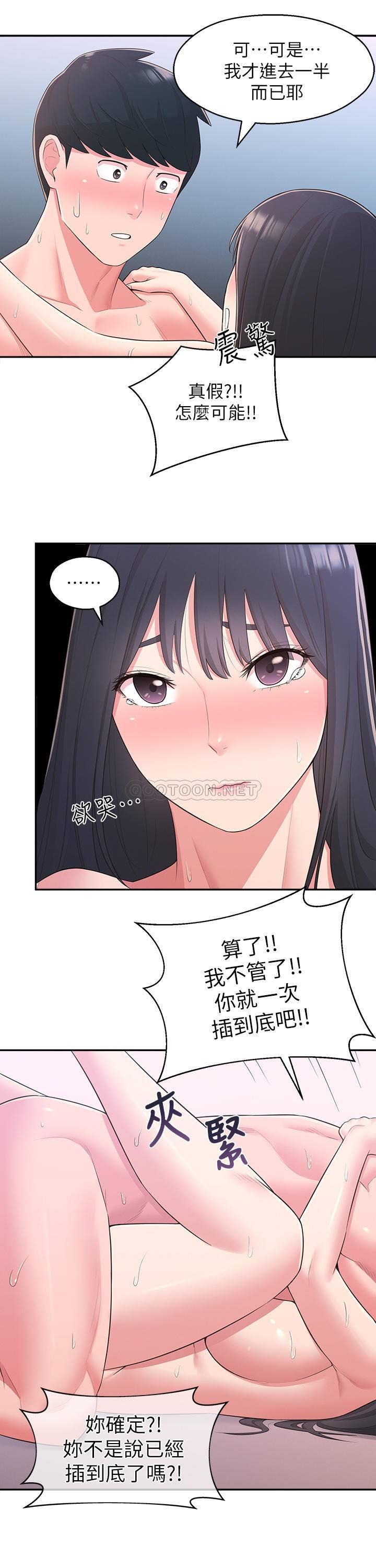 [Manhwa] Neighbor sister turns adult Plot, big tits, female student#[31P]-26