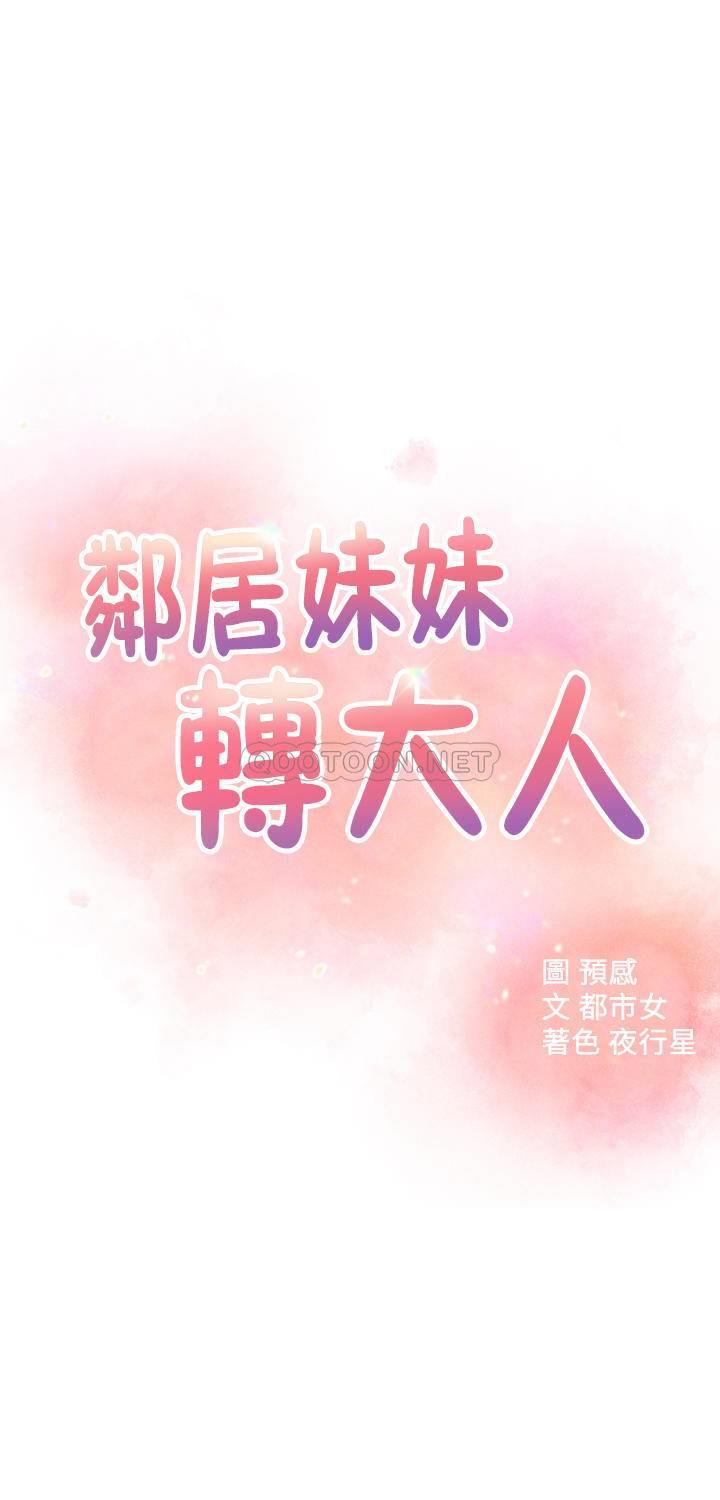 [Manhwa] Neighbor sister turns adult Plot, big tits, female student#[31P]-5
