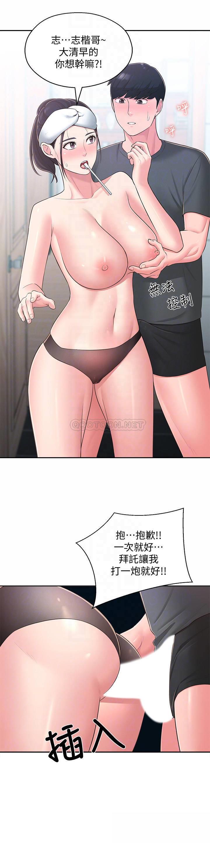 [Manhwa] Neighbor sister turns adult Plot, big tits, female student#[52P]-12