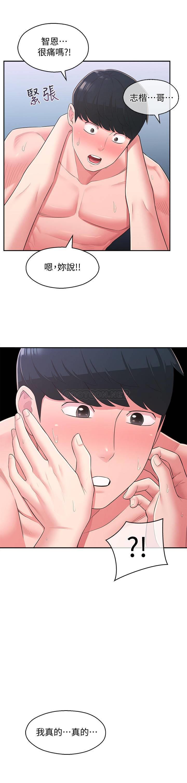 [Manhwa] Neighbor sister turns adult Plot, big tits, female student#[52P]-2