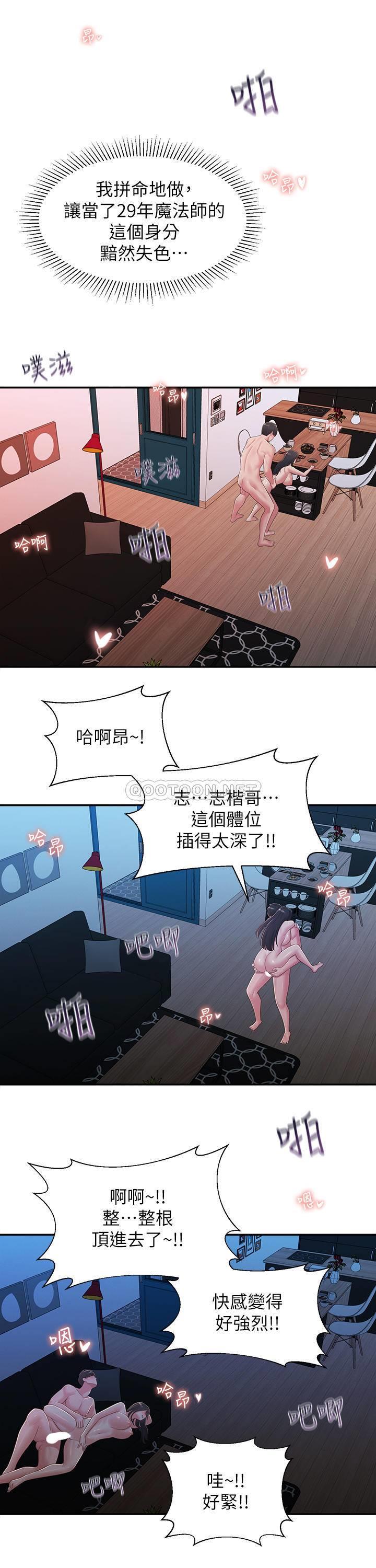 [Manhwa] Neighbor sister turns adult Plot, big tits, female student#[52P]-22