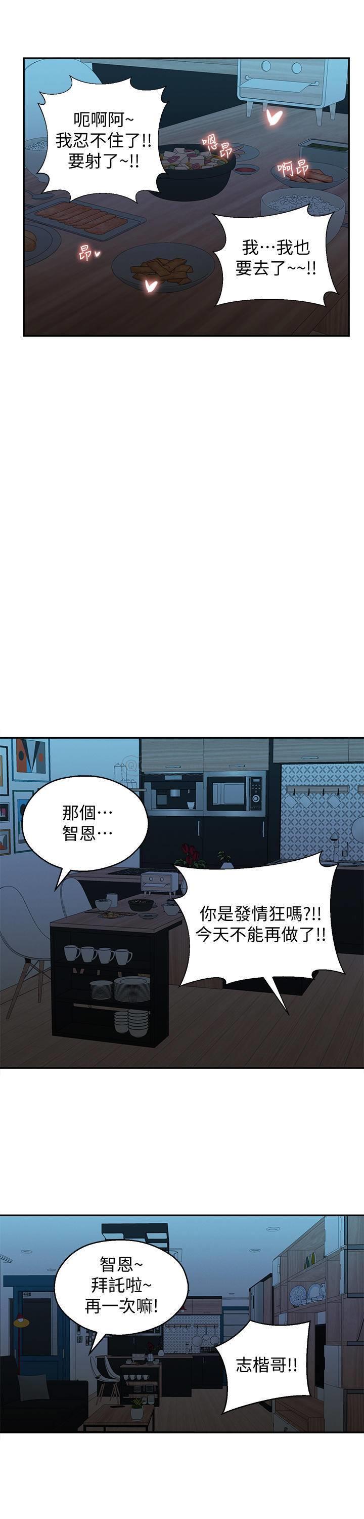 [Manhwa] Neighbor sister turns adult Plot, big tits, female student#[52P]-23