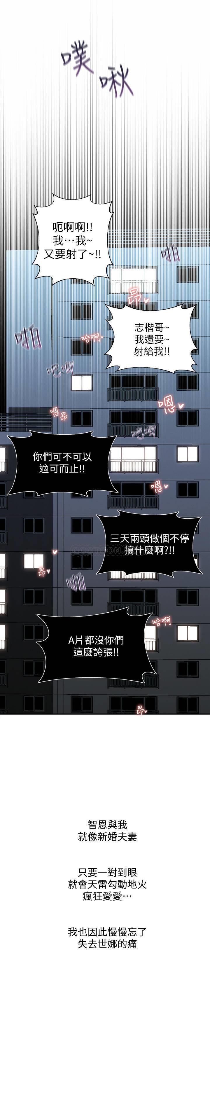 [Manhwa] Neighbor sister turns adult Plot, big tits, female student#[52P]-24