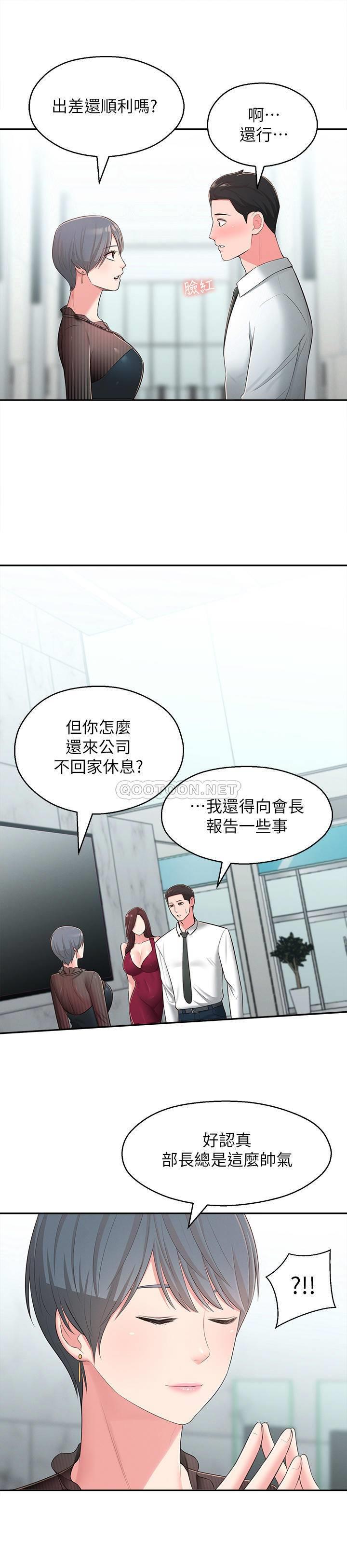 [Manhwa] Neighbor sister turns adult Plot, big tits, female student#[52P]-30