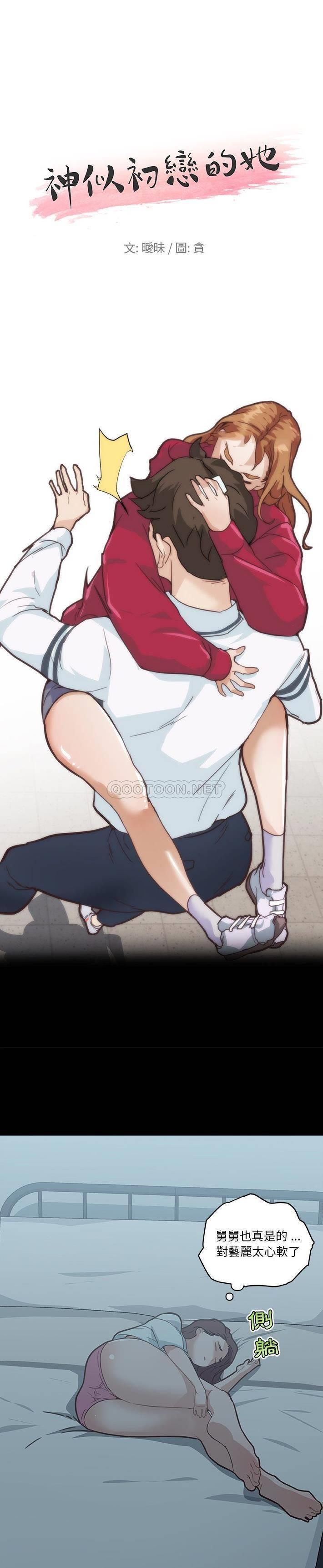 [Manhwa] Neighbor sister turns adult Plot, big tits, female student#[52P]-32