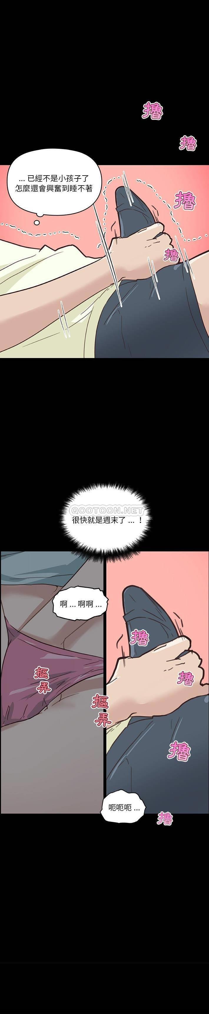[Manhwa] Neighbor sister turns adult Plot, big tits, female student#[52P]-34