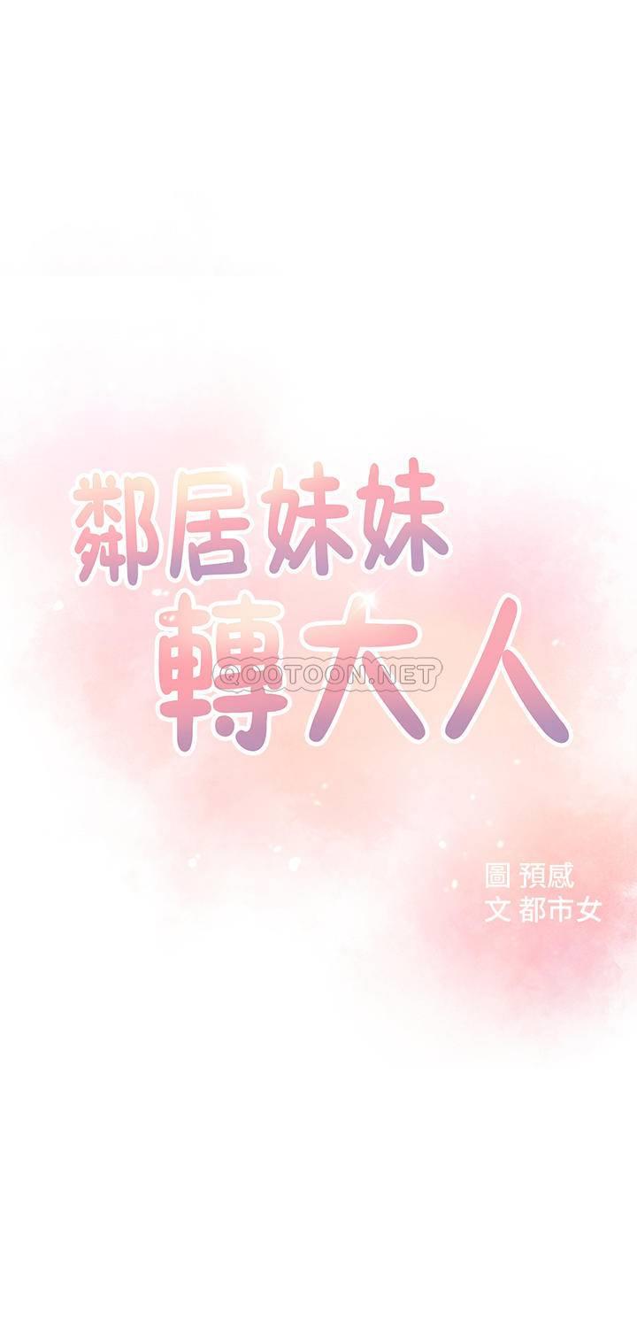 [Manhwa] Neighbor sister turns adult Plot, big tits, female student#[52P]-4