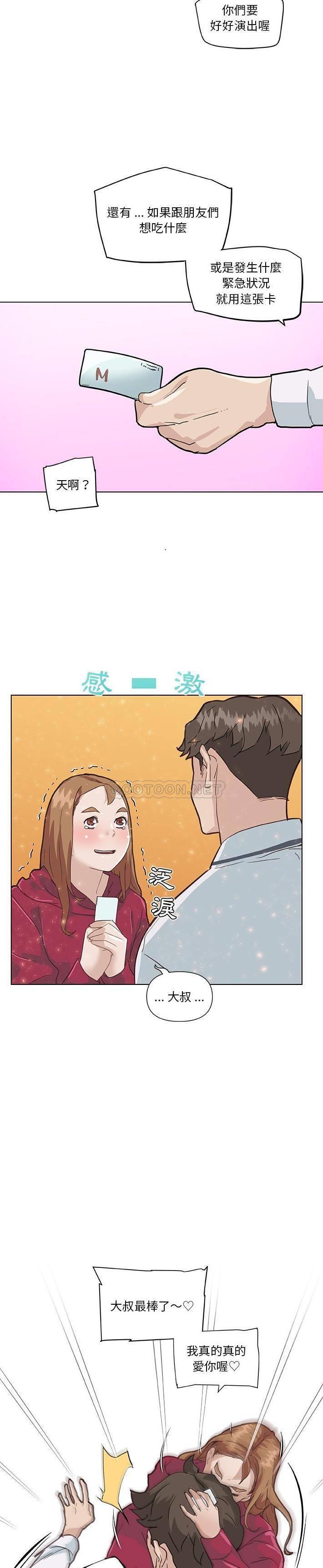 [Manhwa] Neighbor sister turns adult Plot, big tits, female student#[52P]-45