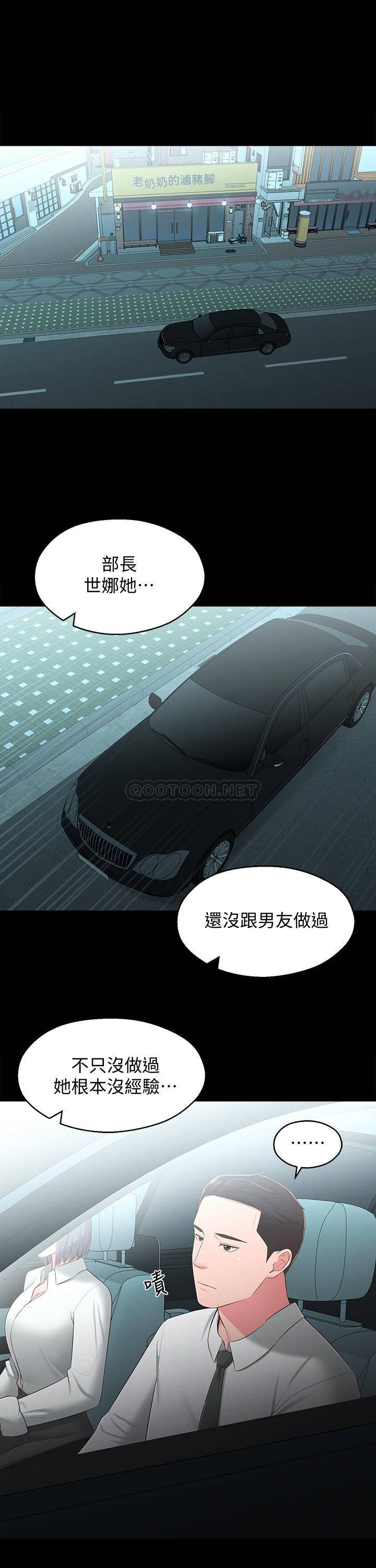 [Manhwa] Neighbor sister turns adult Plot, big tits, female student#[32P]-11