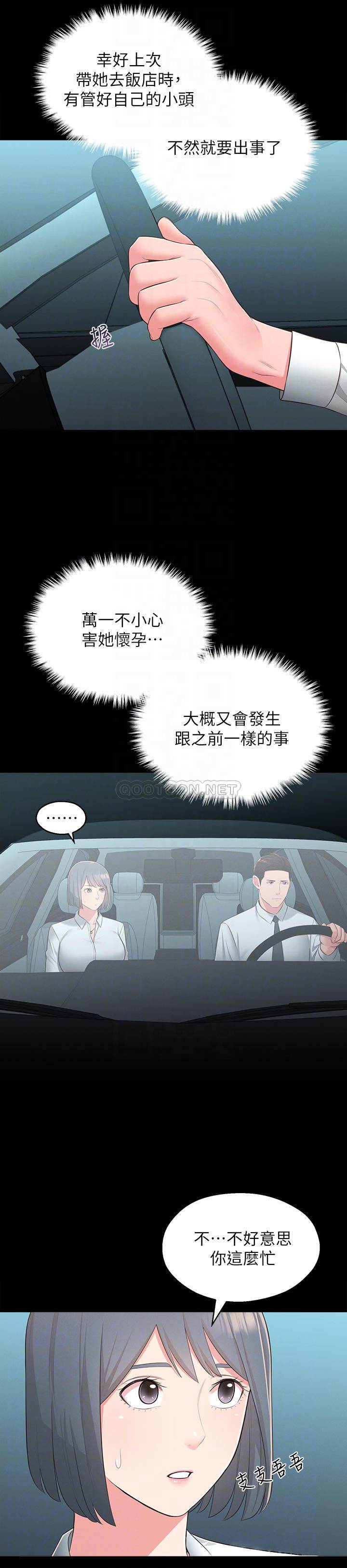 [Manhwa] Neighbor sister turns adult Plot, big tits, female student#[32P]-12