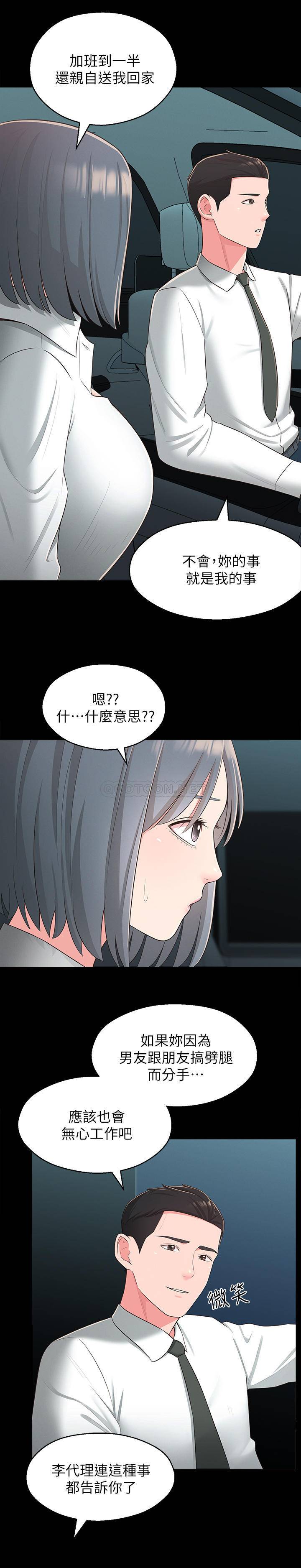 [Manhwa] Neighbor sister turns adult Plot, big tits, female student#[32P]-13