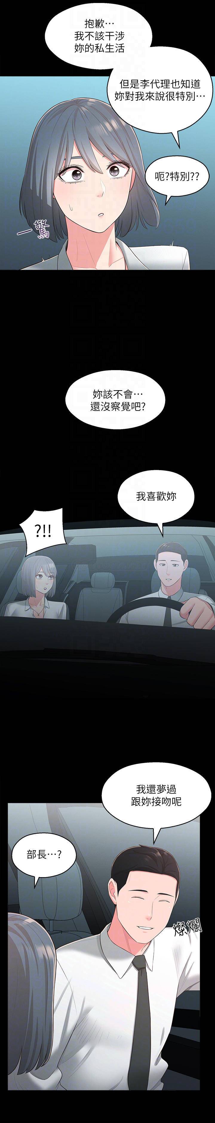 [Manhwa] Neighbor sister turns adult Plot, big tits, female student#[32P]-14