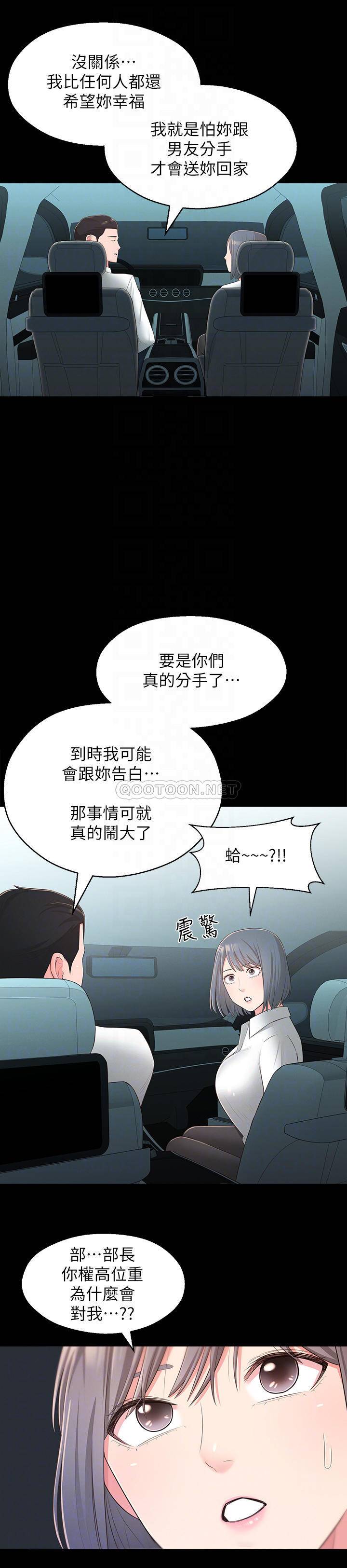 [Manhwa] Neighbor sister turns adult Plot, big tits, female student#[32P]-16