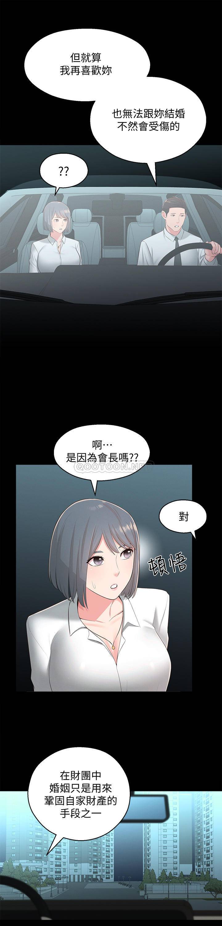 [Manhwa] Neighbor sister turns adult Plot, big tits, female student#[32P]-17