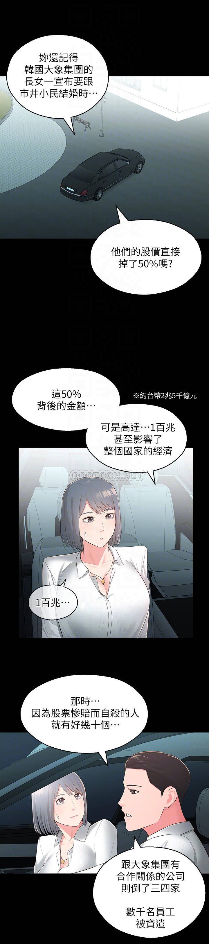 [Manhwa] Neighbor sister turns adult Plot, big tits, female student#[32P]-18