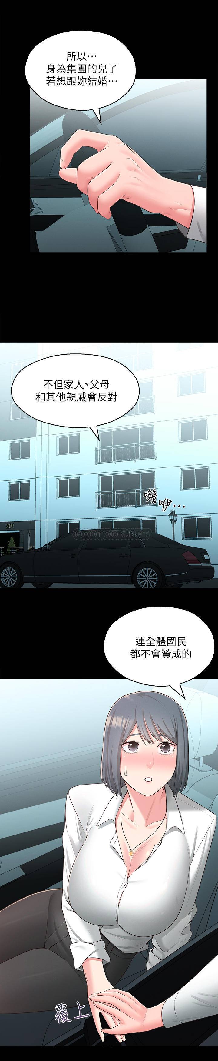 [Manhwa] Neighbor sister turns adult Plot, big tits, female student#[32P]-19