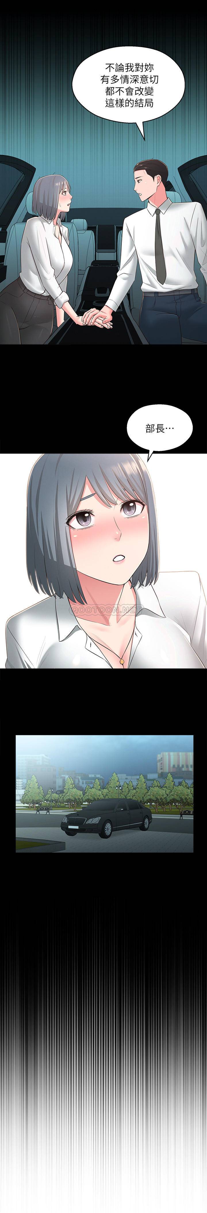 [Manhwa] Neighbor sister turns adult Plot, big tits, female student#[32P]-20