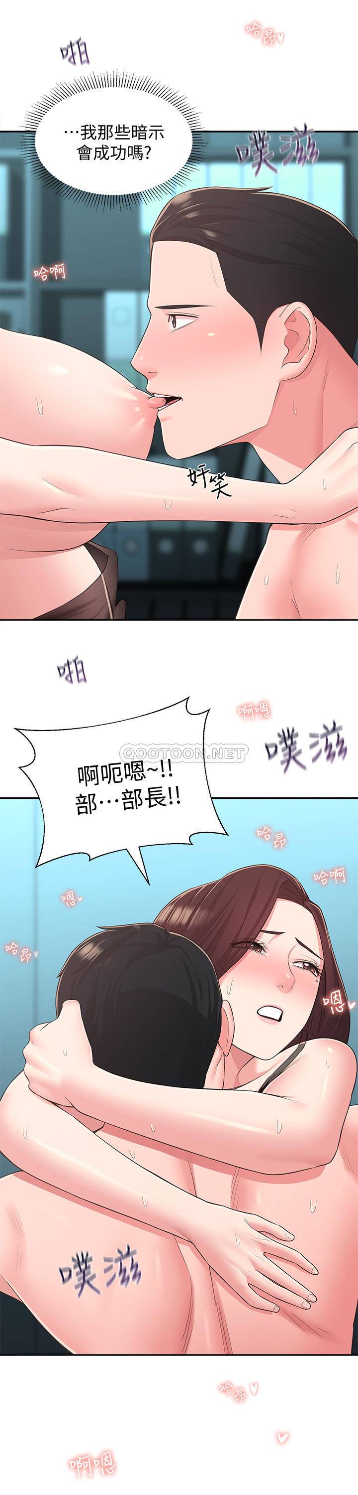 [Manhwa] Neighbor sister turns adult Plot, big tits, female student#[32P]-23