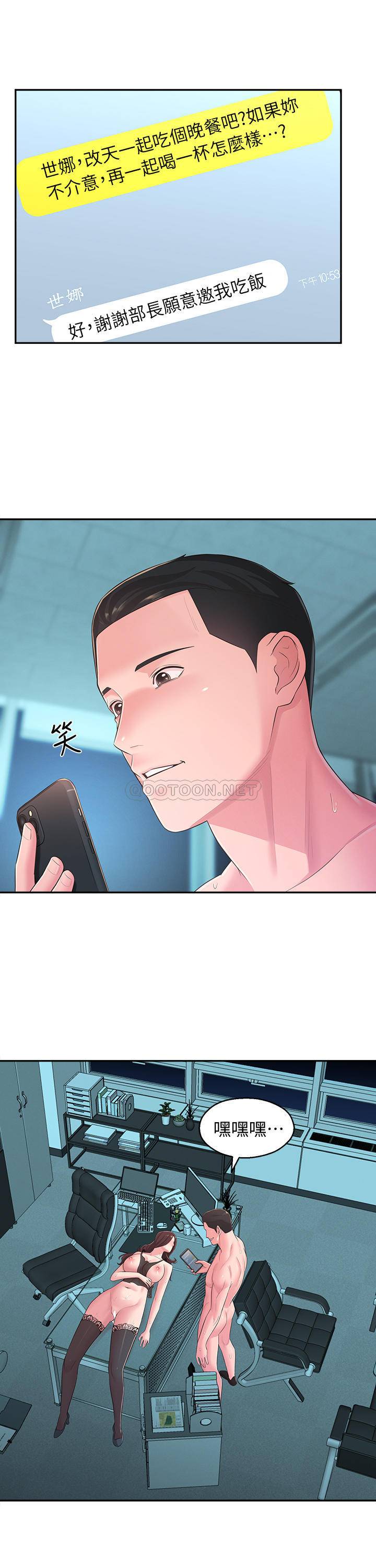 [Manhwa] Neighbor sister turns adult Plot, big tits, female student#[32P]-29