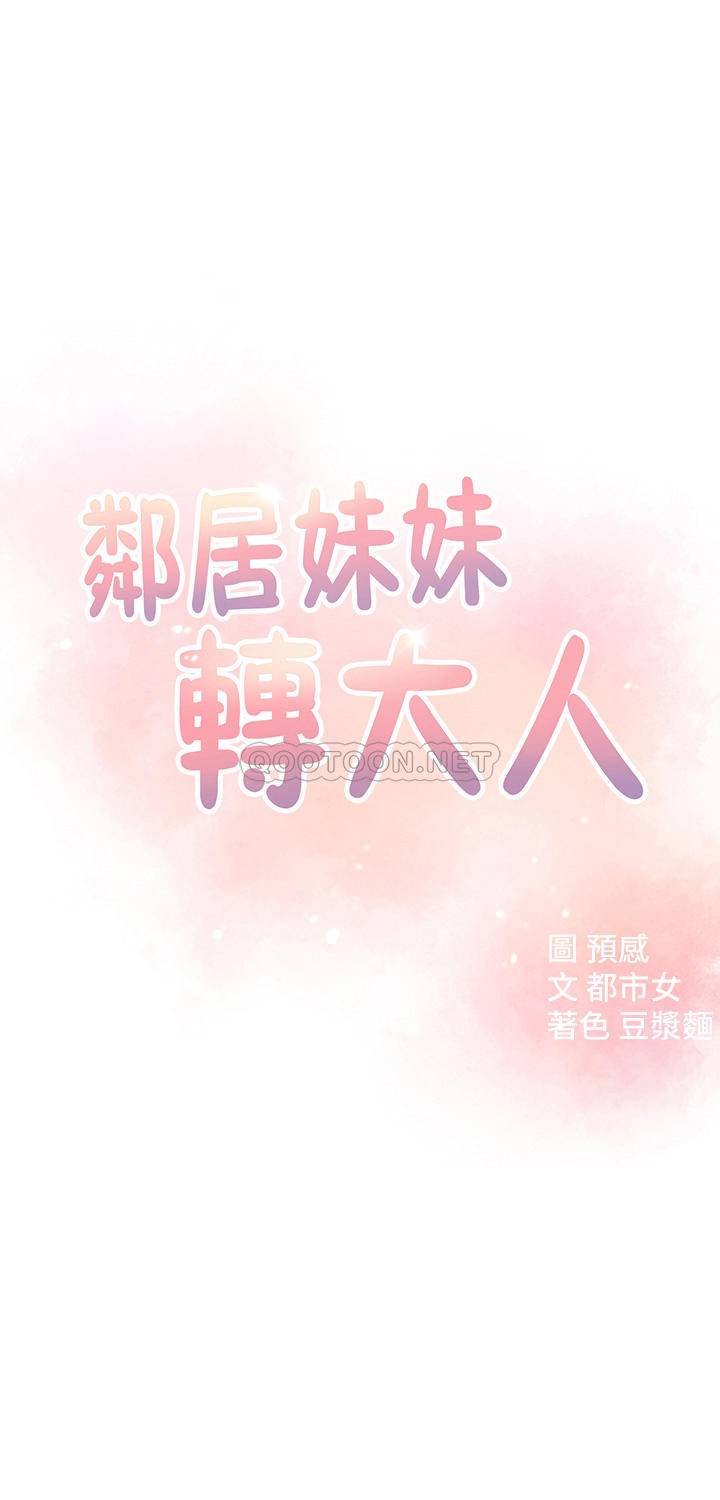 [Manhwa] Neighbor sister turns adult Plot, big tits, female student#[32P]-4