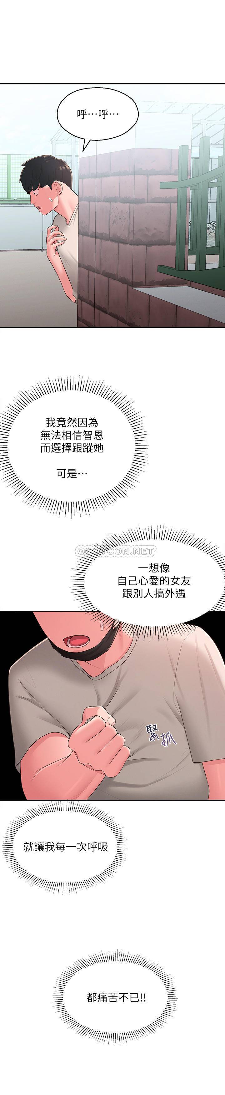 [韩国漫画] 邻居妹妹转大人 剧情,巨乳大奶,女学生#[28P]-15