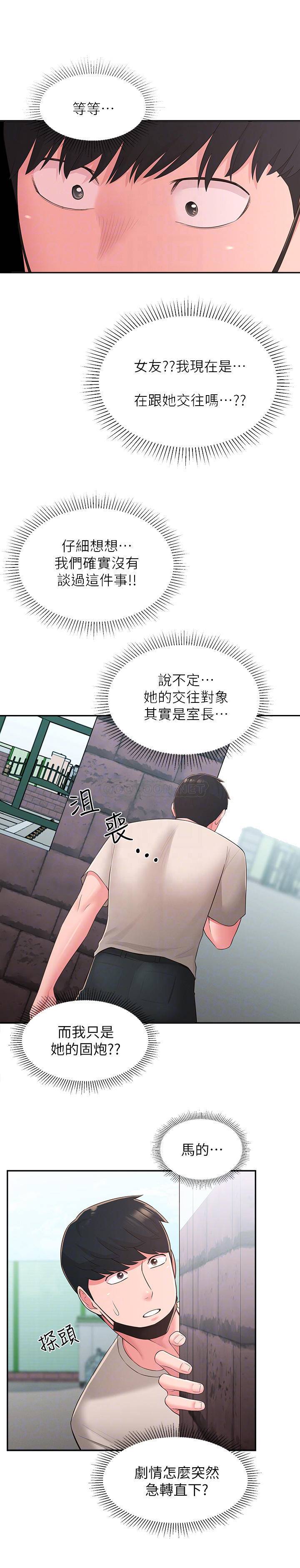[韩国漫画] 邻居妹妹转大人 剧情,巨乳大奶,女学生#[28P]-16