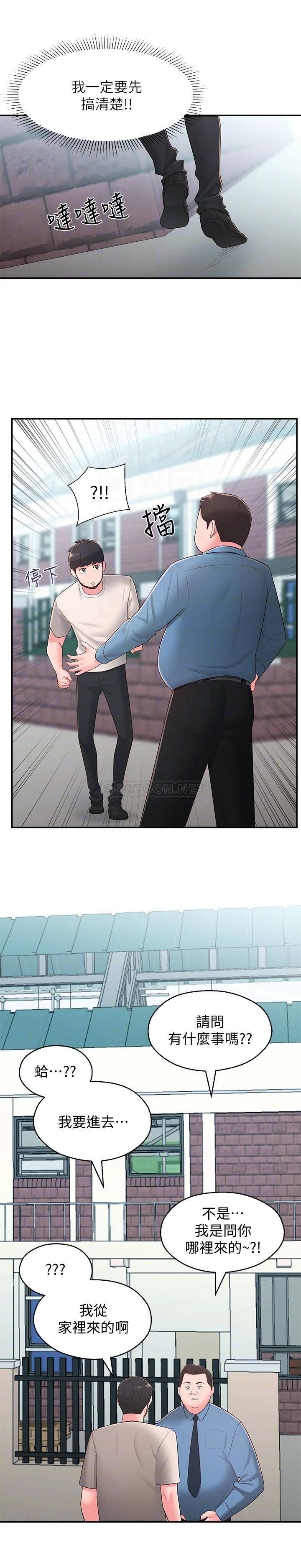 [韩国漫画] 邻居妹妹转大人 剧情,巨乳大奶,女学生#[28P]-18