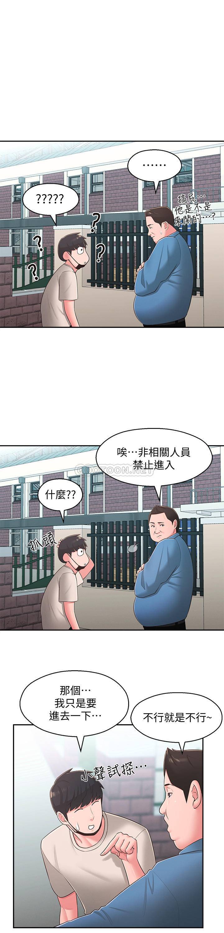 [韩国漫画] 邻居妹妹转大人 剧情,巨乳大奶,女学生#[28P]-19