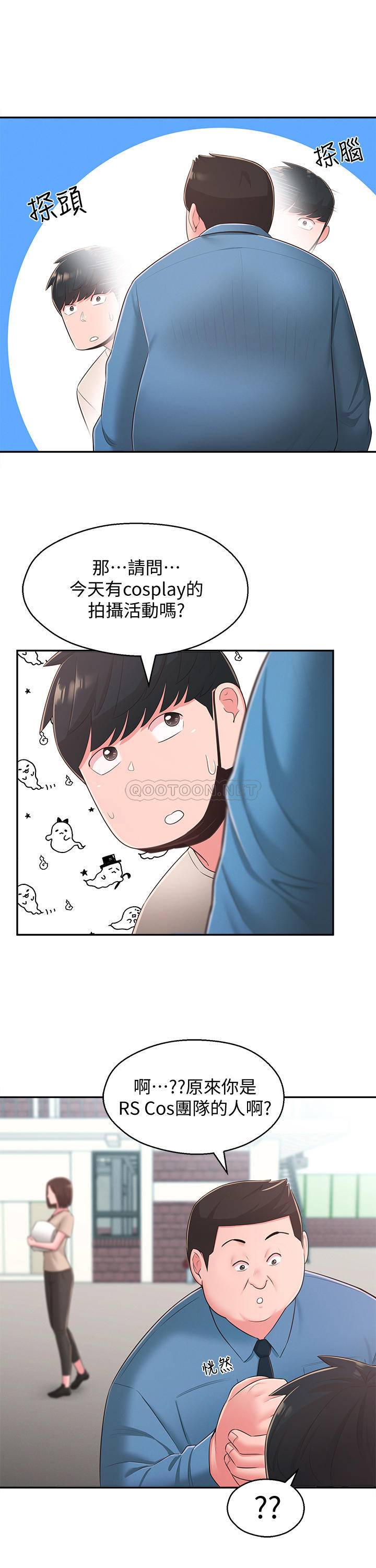 [韩国漫画] 邻居妹妹转大人 剧情,巨乳大奶,女学生#[28P]-20