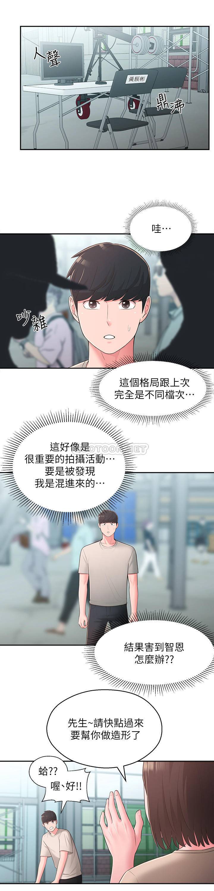 [韩国漫画] 邻居妹妹转大人 剧情,巨乳大奶,女学生#[28P]-23
