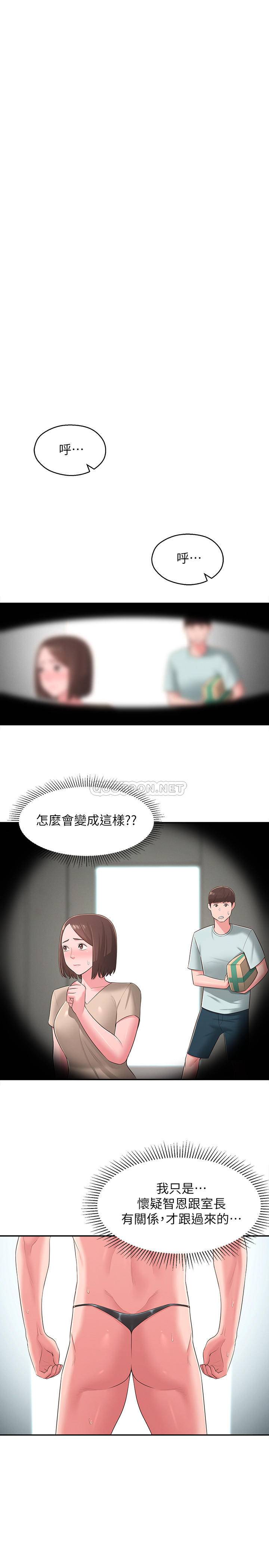 [韩国漫画] 邻居妹妹转大人 剧情,巨乳大奶,女学生#[28P]-24